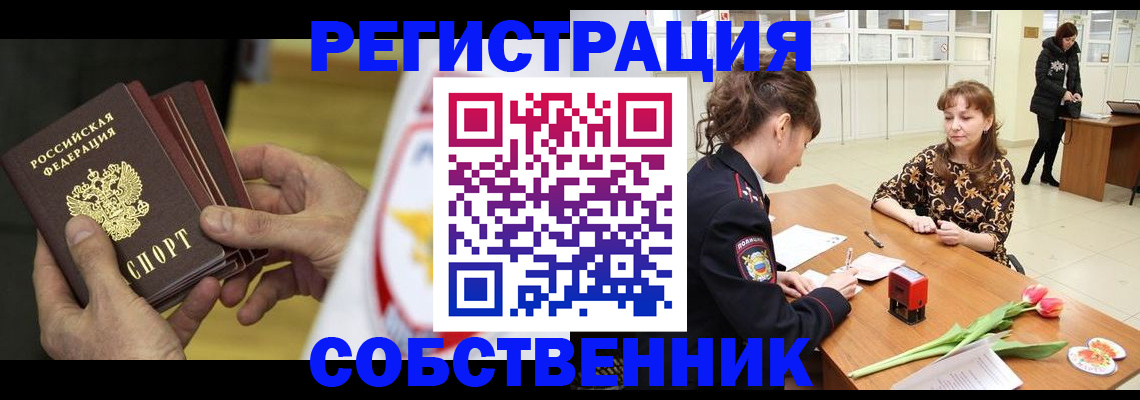 прописка поиск в Кремёнках