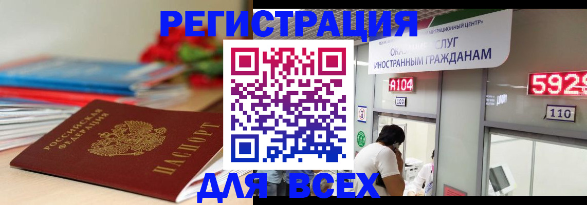временная регистрация надежно в Кремёнках