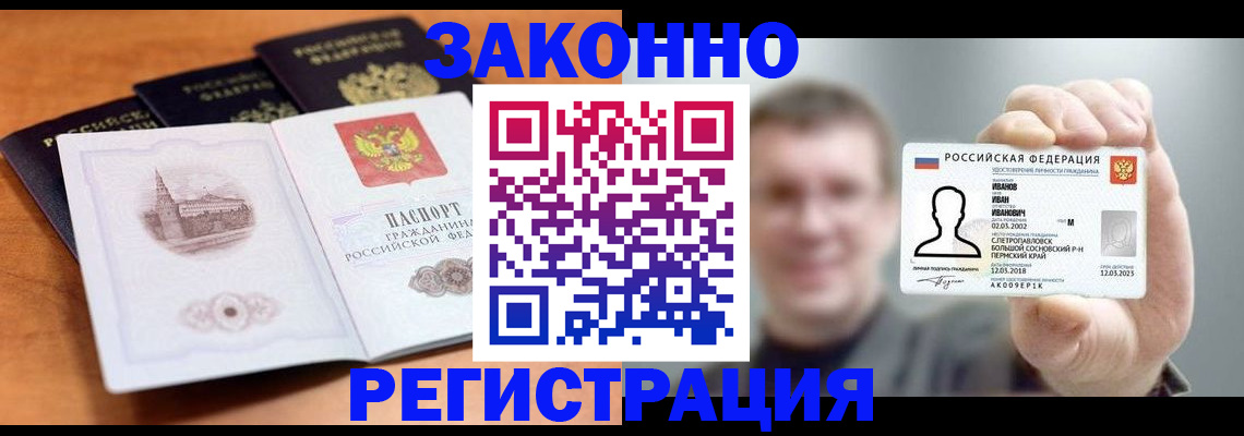 прописка регистрация в Кремёнках