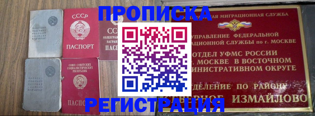временная регистрация законно в Кремёнках