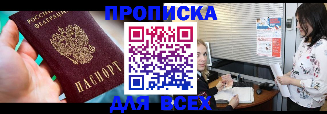 временная регистрация надежно в Кремёнках