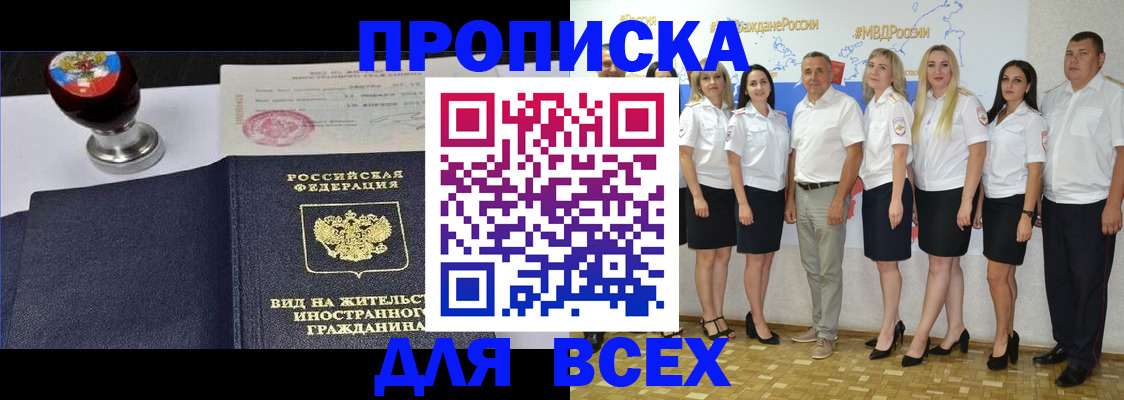 прописка штамп в Кремёнках