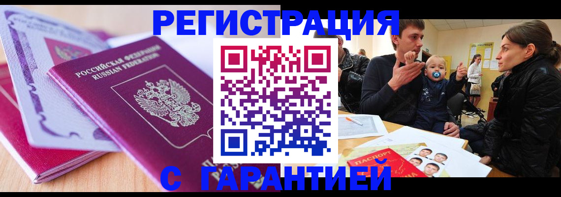 временная регистрация в Кремёнках